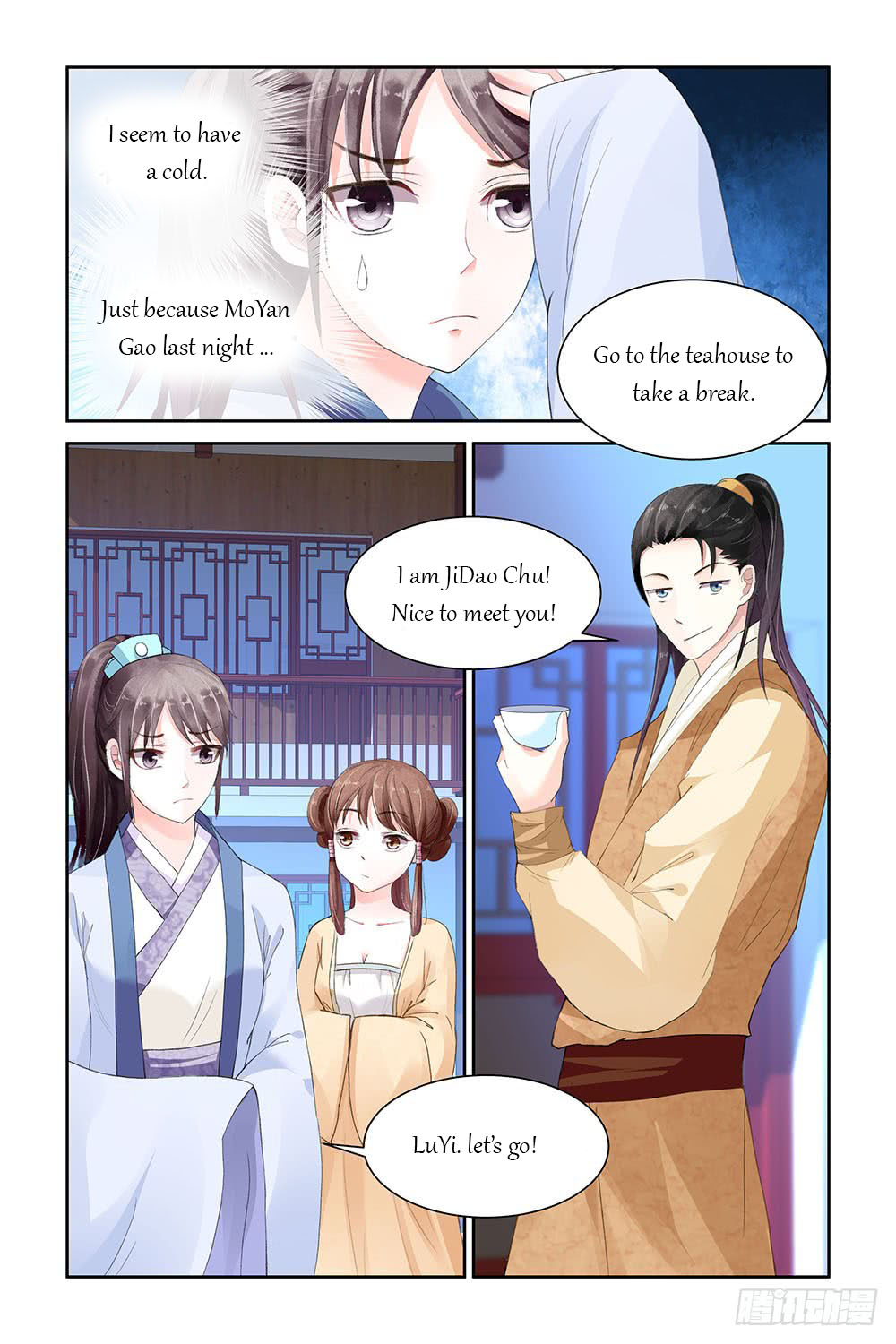 Chen Xiang Broken chapter 5 - page 6