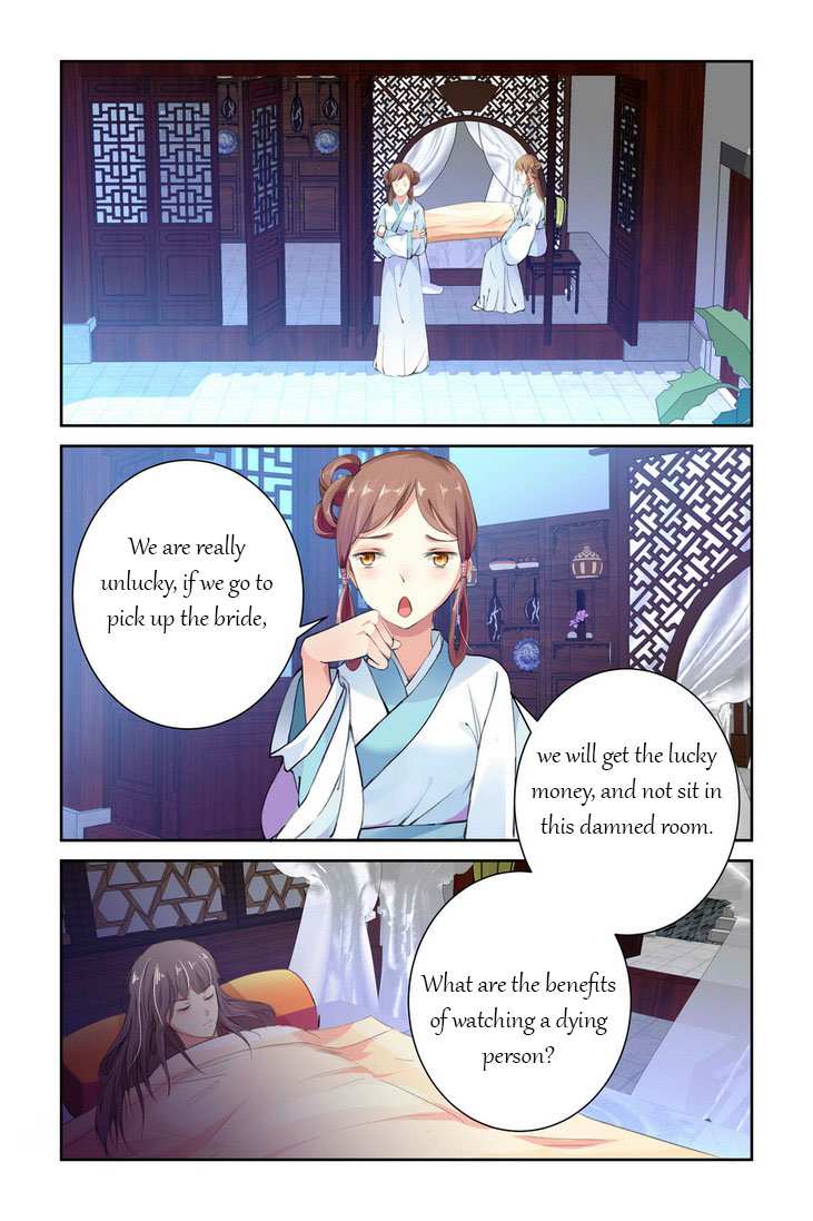 Chen Xiang Broken chapter 1 - page 2