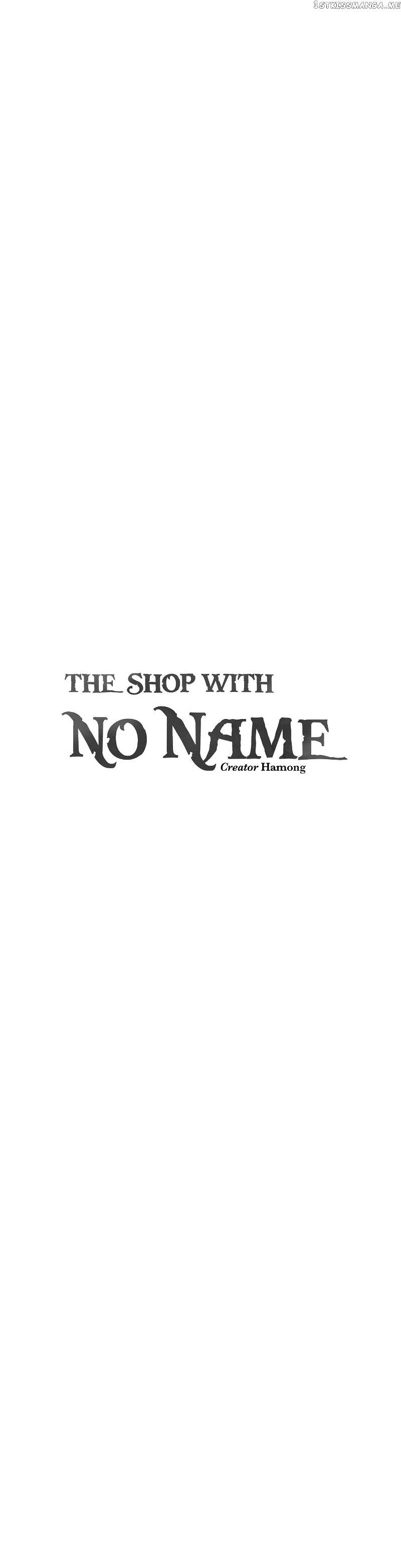 The Shop With No Name Chapter 78 - page 7