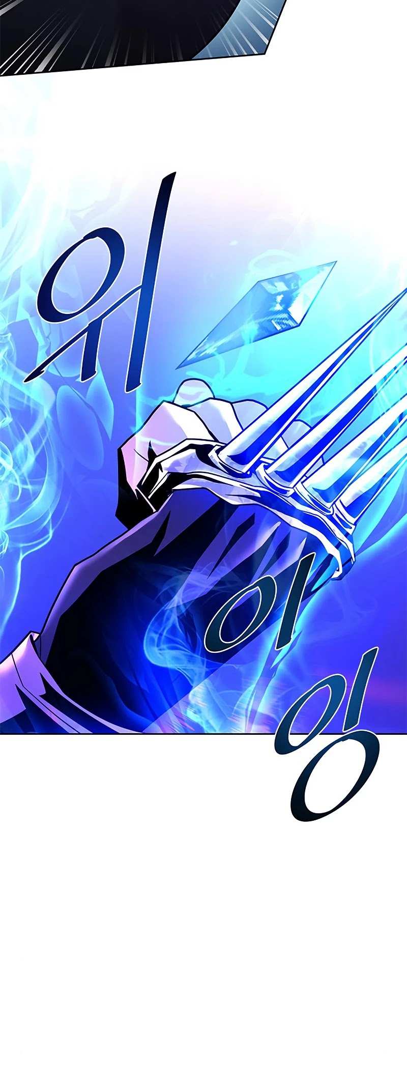 Villain to Kill chapter 50 - page 25