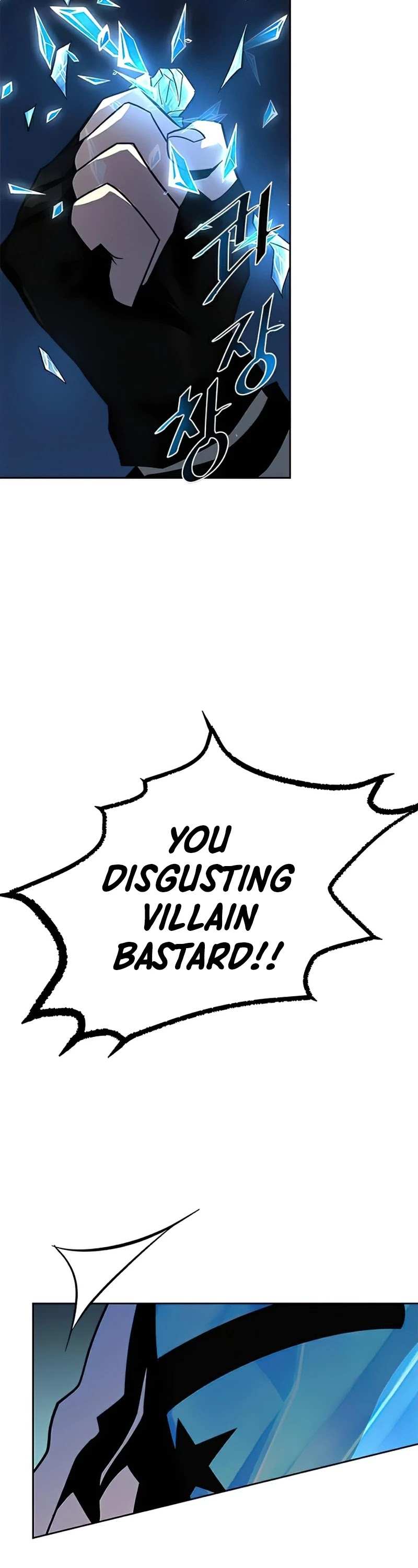 Villain to Kill chapter 49 - page 12
