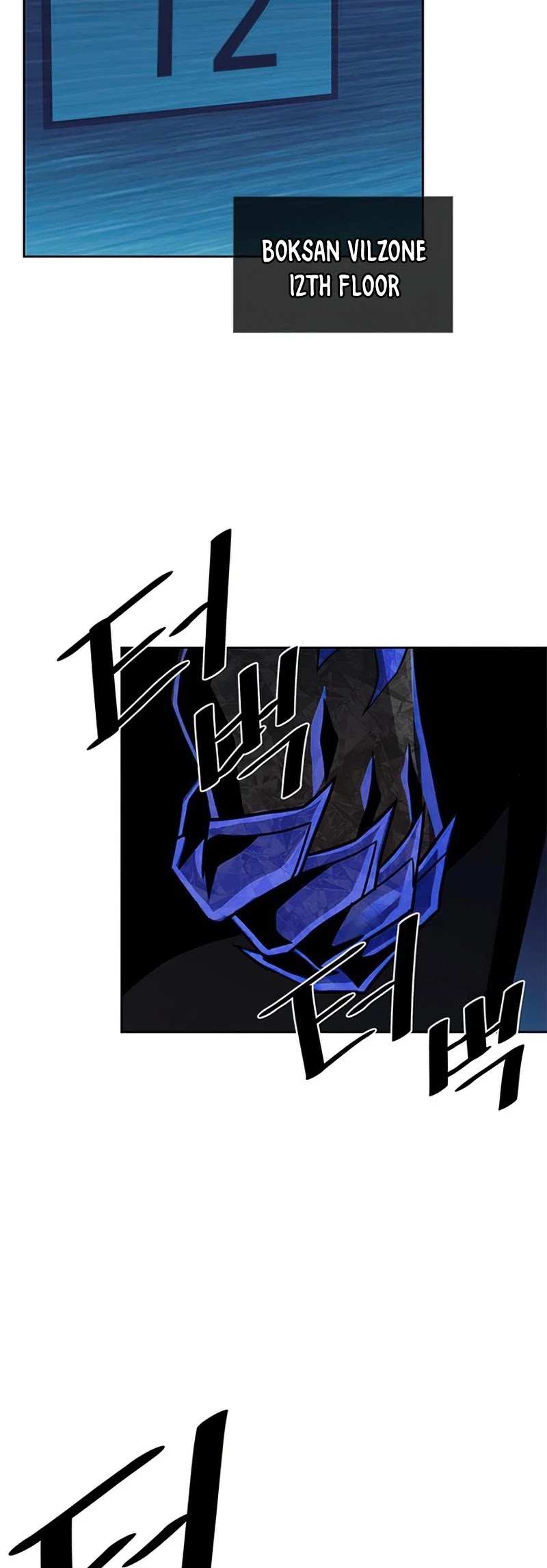 Villain to Kill chapter 48 - page 16