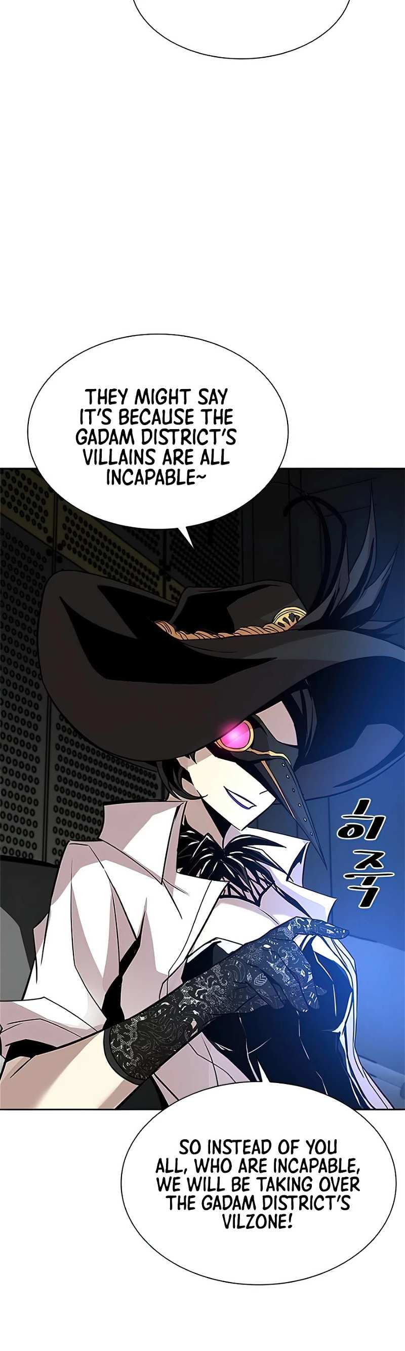 Villain to Kill chapter 36 - page 14