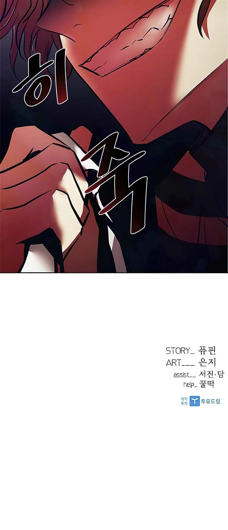 Villain to Kill chapter 36 - page 50