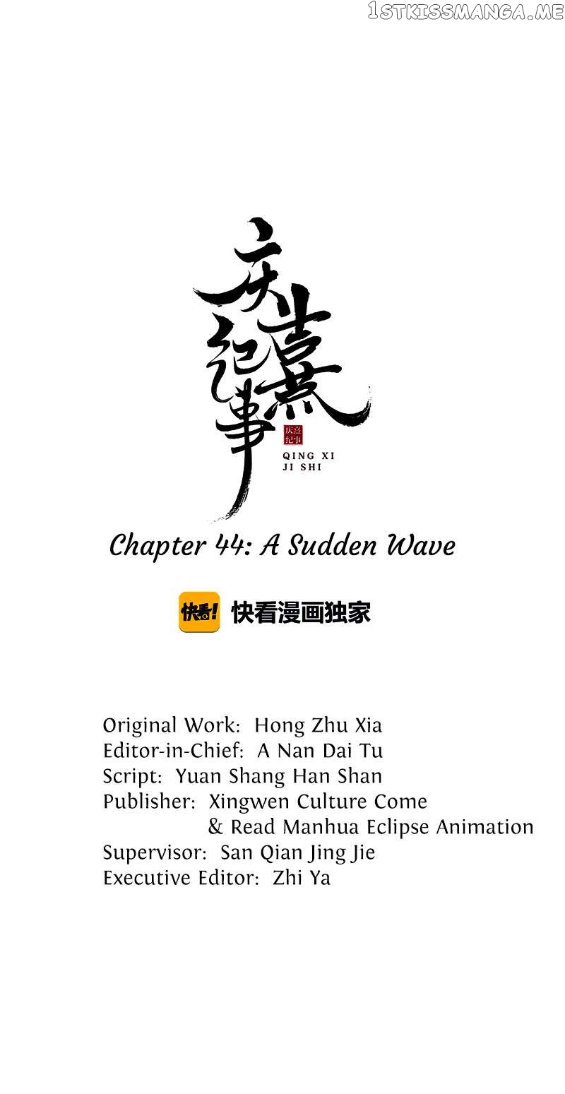 The Chronicles of Qing Xi Chapter 44 - page 1