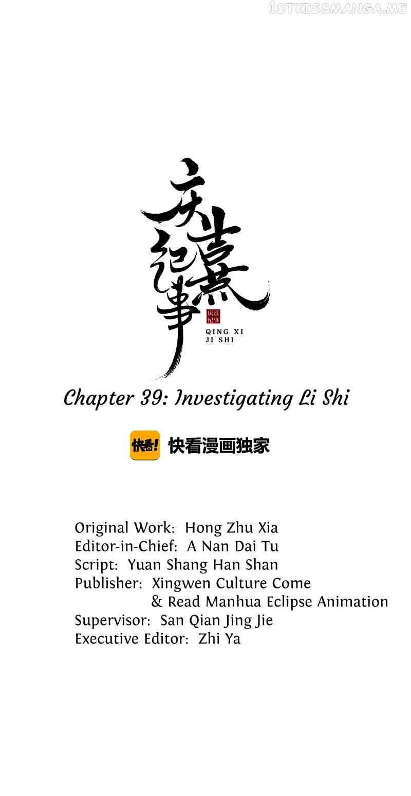 The Chronicles of Qing Xi Chapter 39 - page 1