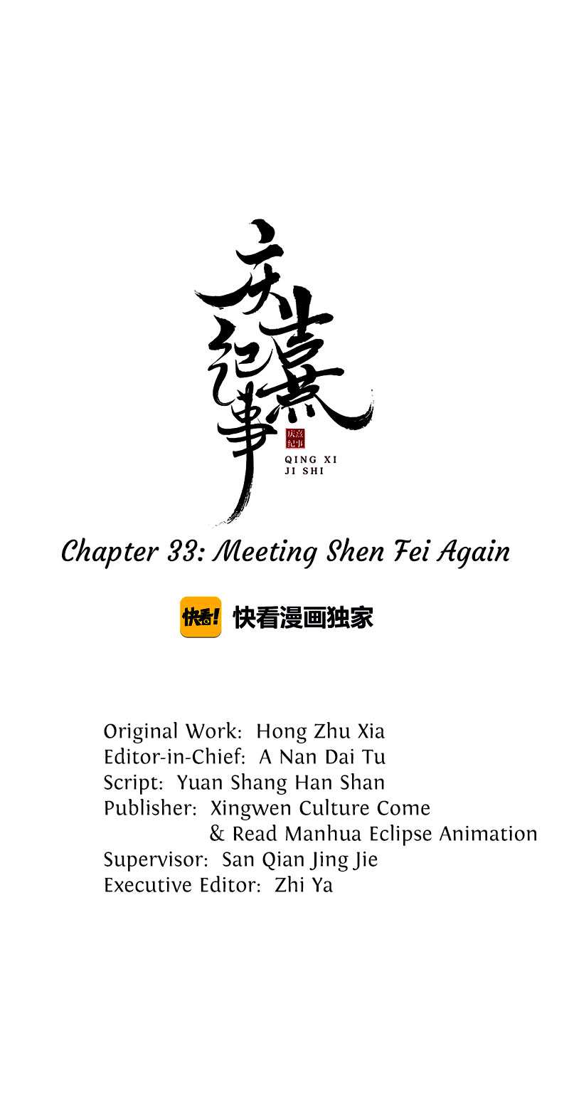 The Chronicles of Qing Xi chapter 33 - page 1