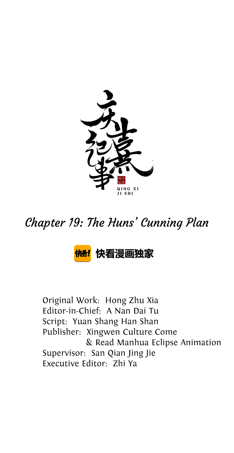 The Chronicles of Qing Xi chapter 19 - page 1