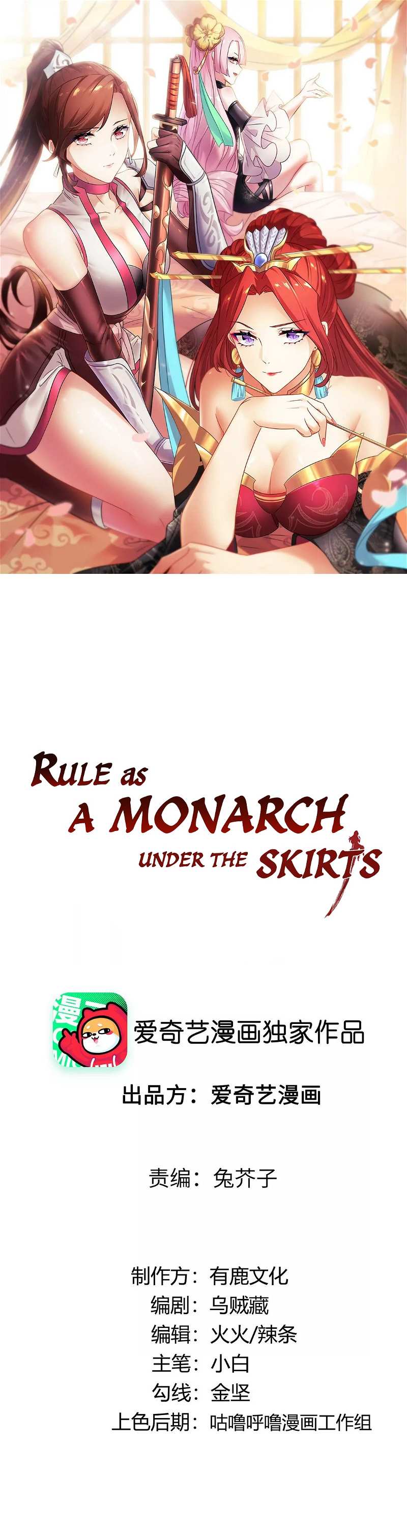 Rule As A Monarch Under The Skirts Chapter 27 - page 2