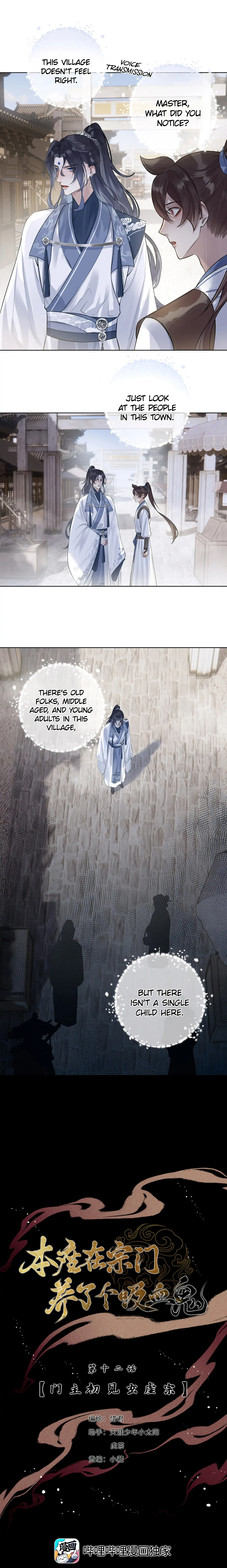 I Raised a Vampire in the Sect Chapter 12 - page 1