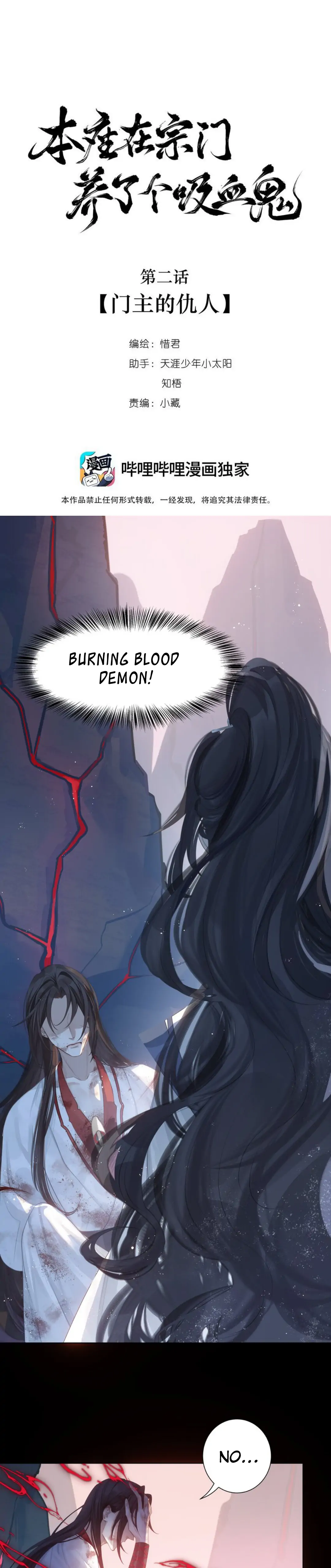 I Raised a Vampire in the Sect Chapter 2 - page 1