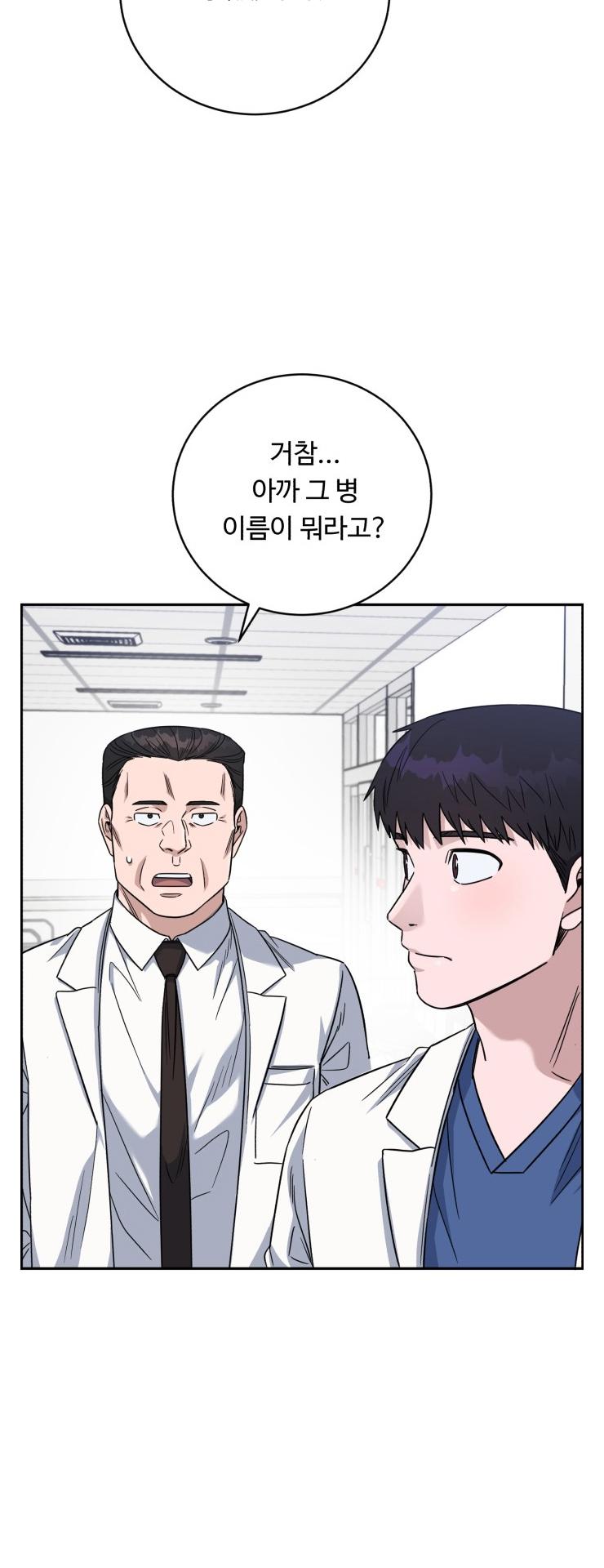 A.I. Doctor Chapter 84 - page 66