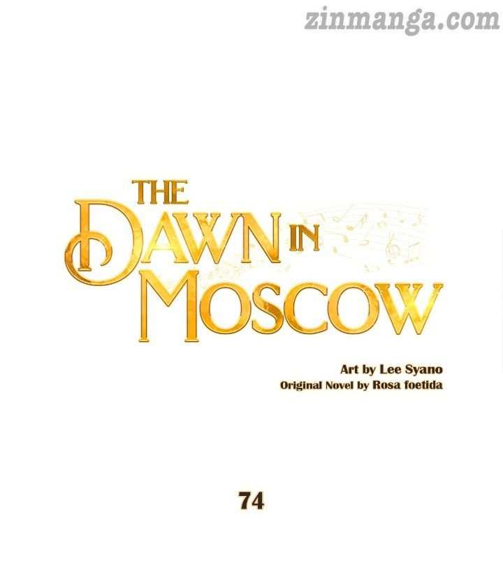 The Dawn in Moscow chapter 74 - page 1