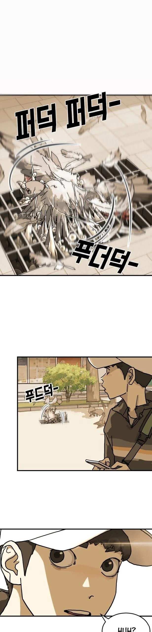One Day, Suddenly, Seoul Is chapter 1 - page 58