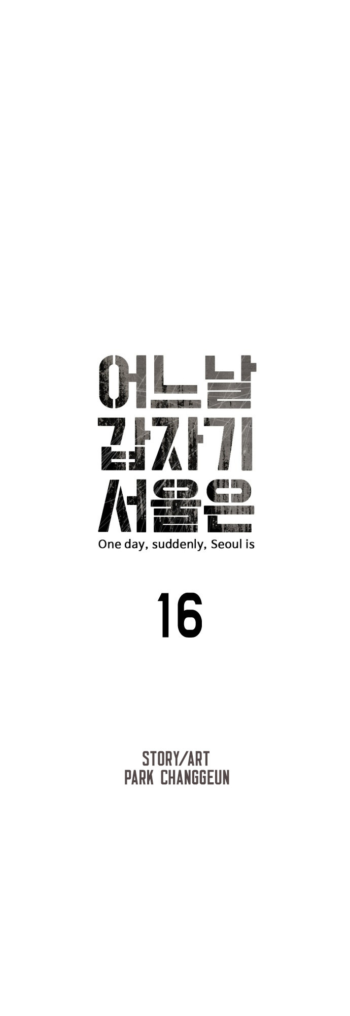 One Day, Suddenly, Seoul Is chapter 16 - page 6