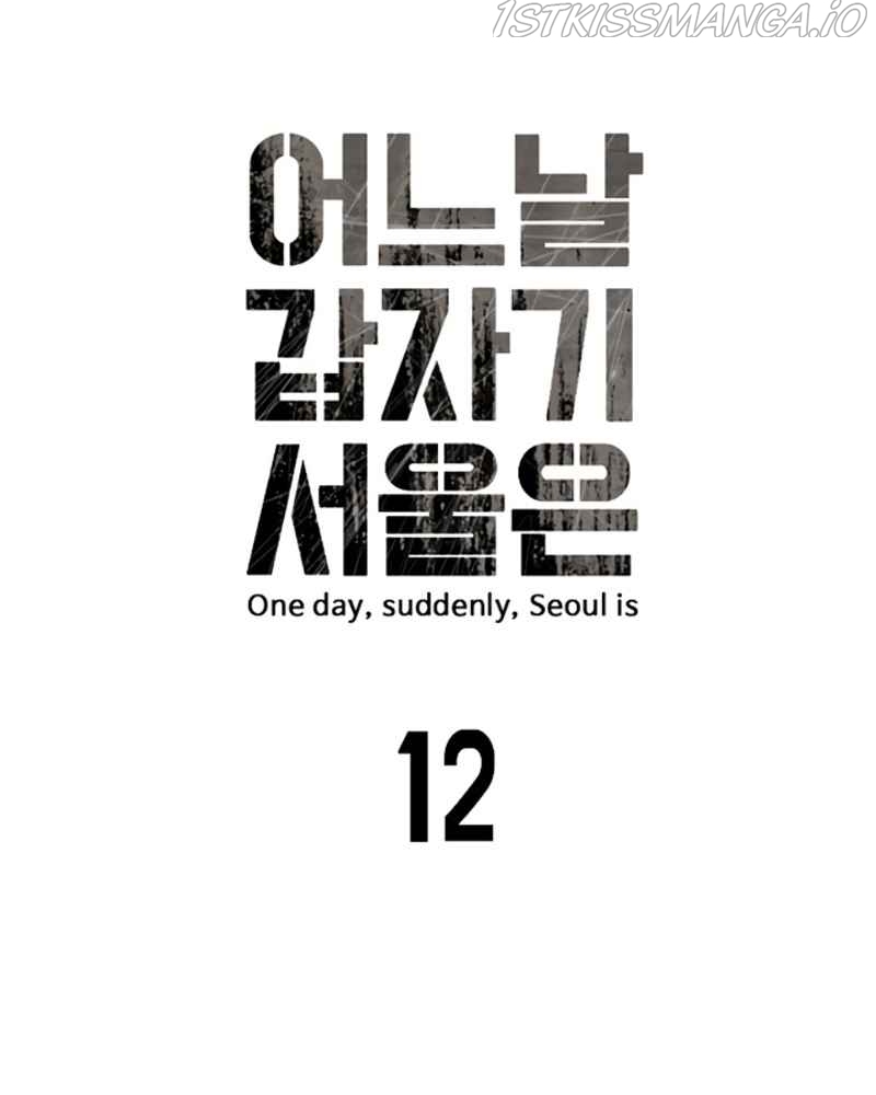 One Day, Suddenly, Seoul Is Chapter 12 - page 22