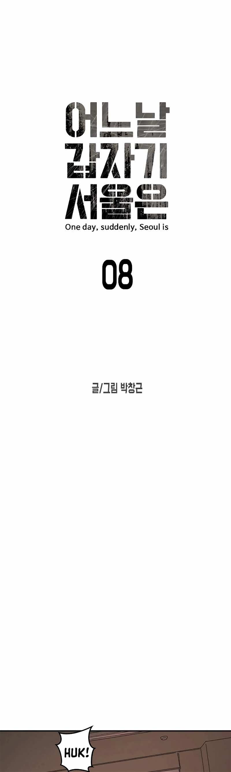 One Day, Suddenly, Seoul Is chapter 8 - page 6