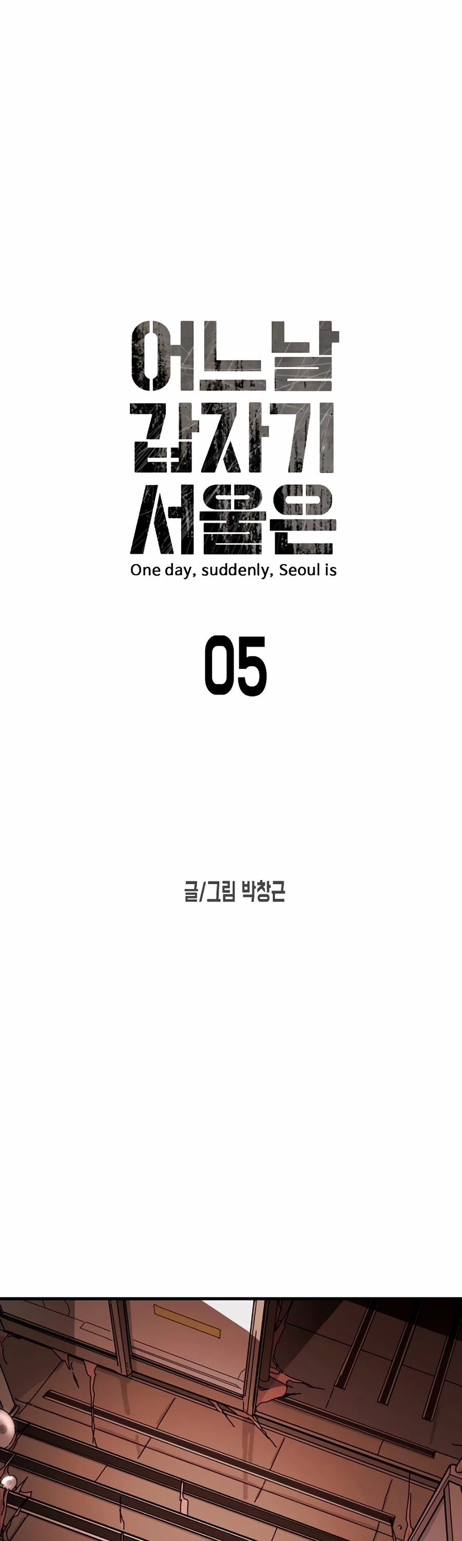 One Day, Suddenly, Seoul Is chapter 5 - page 9