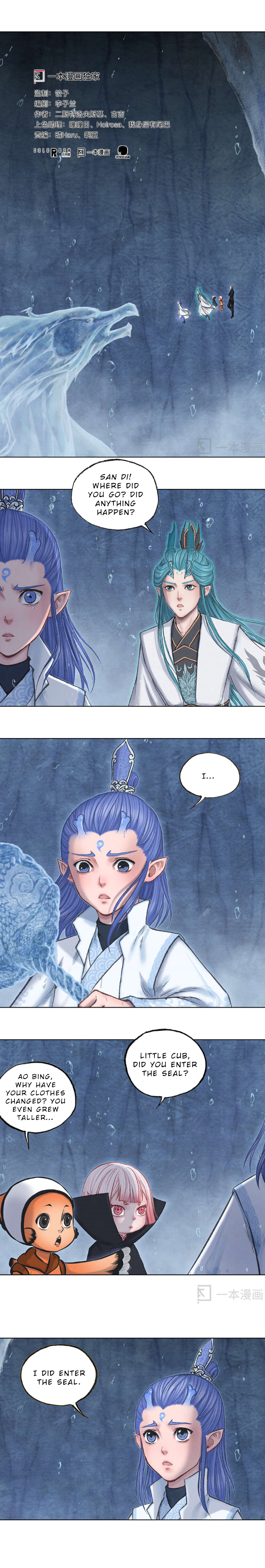 Aobing Zhuan Chapter 29 - page 2