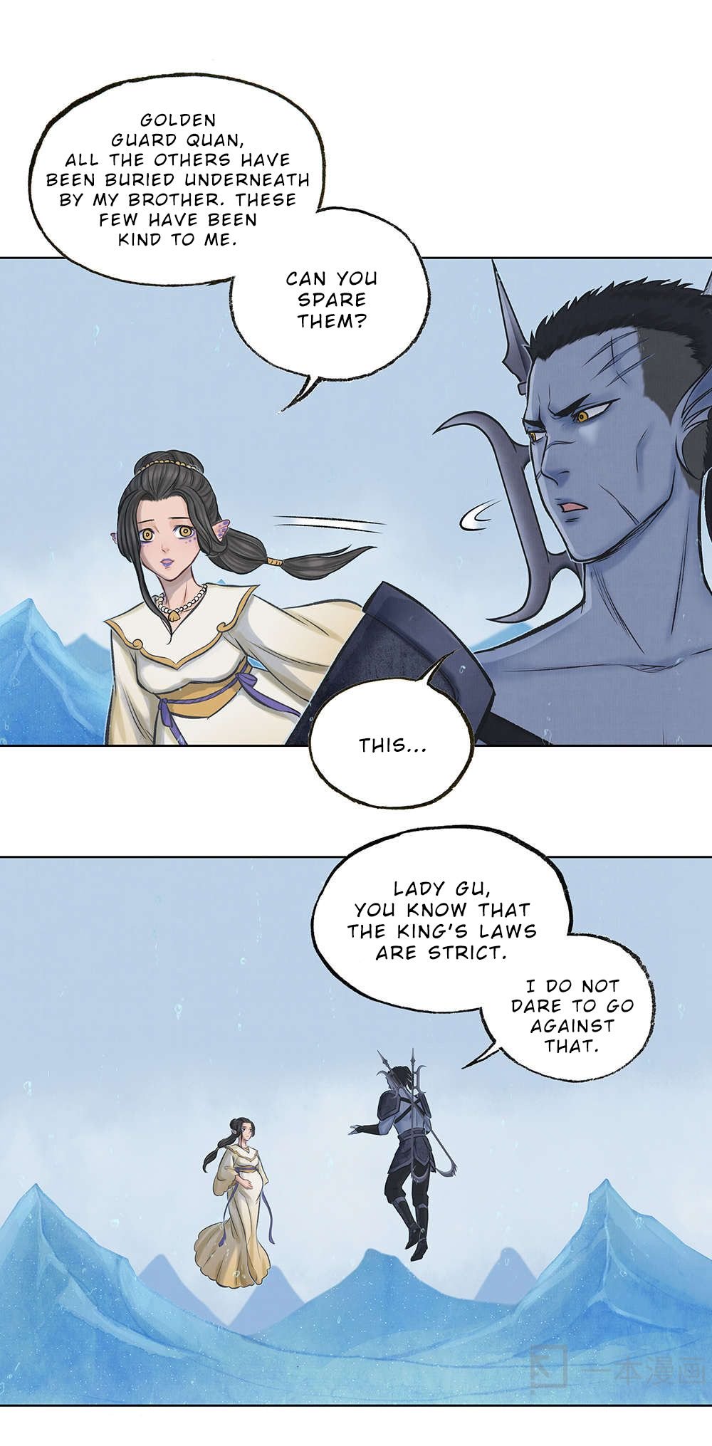 Aobing Zhuan Chapter 15 - page 10