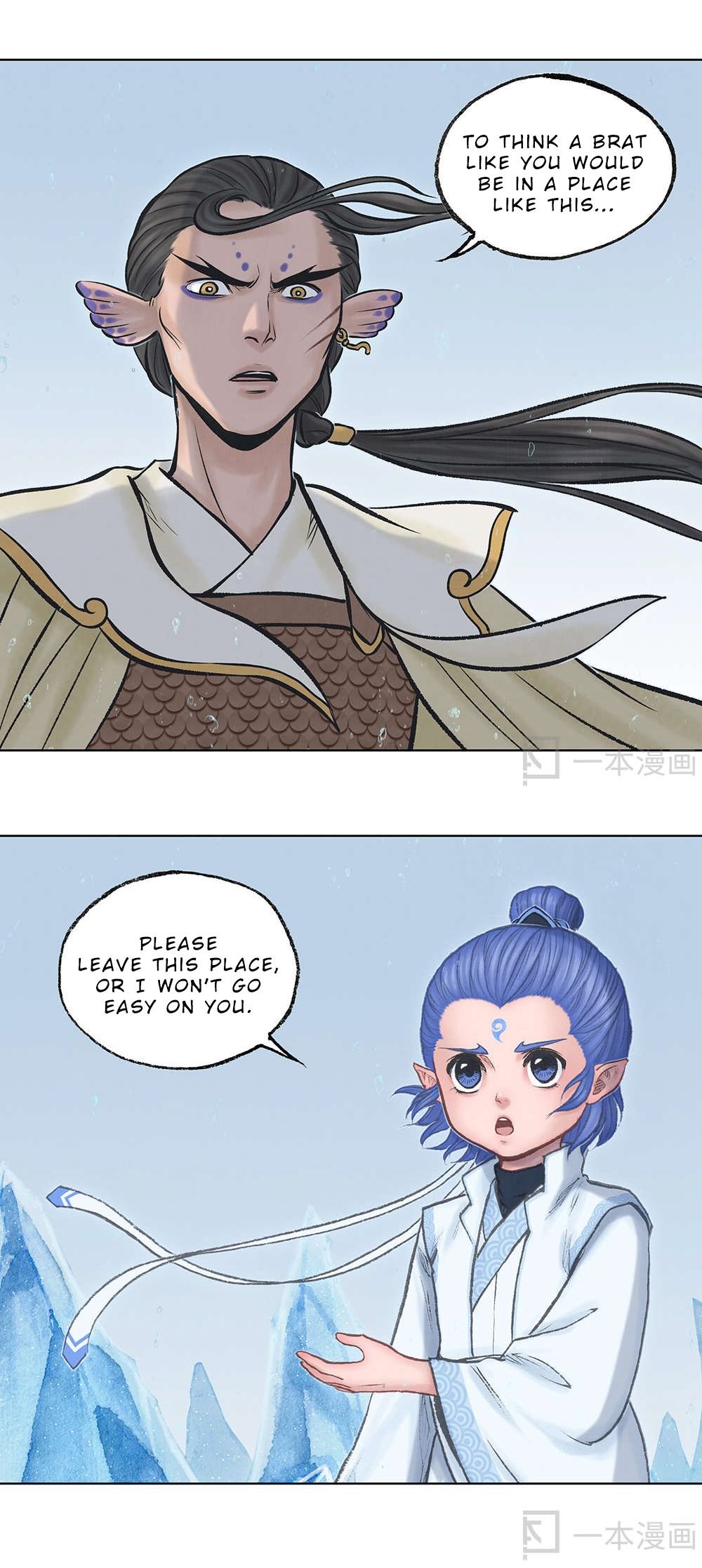 Aobing Zhuan Chapter 13 - page 3