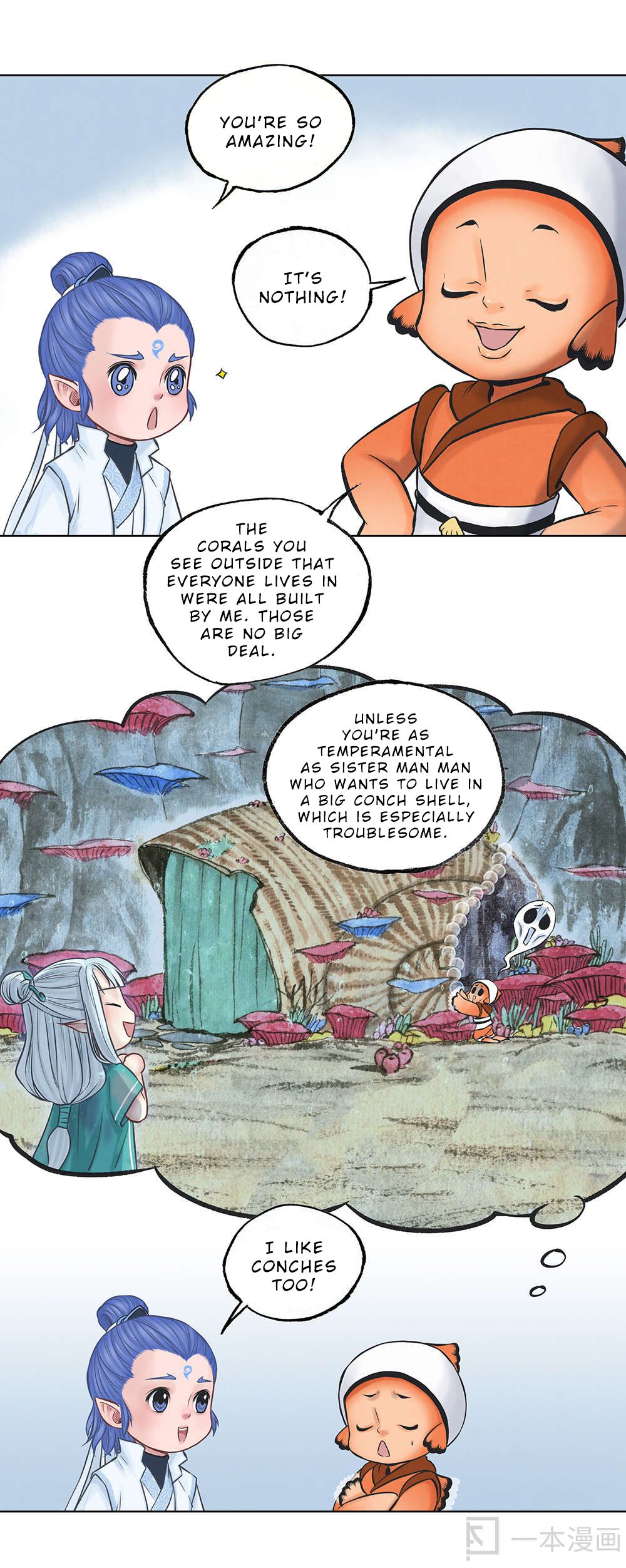 Aobing Zhuan Chapter 10 - page 15