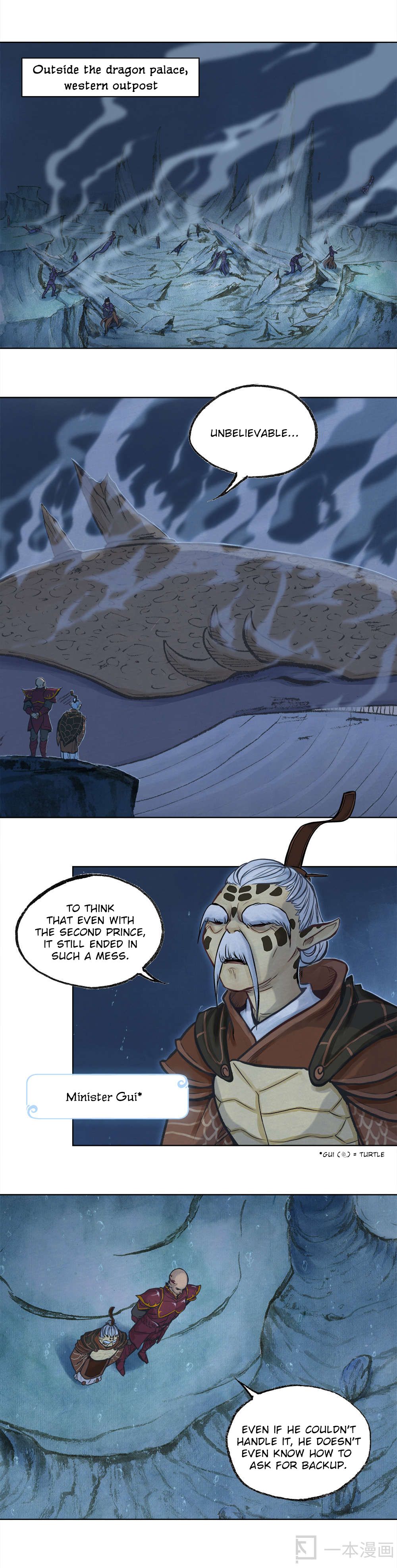 Aobing Zhuan Chapter 3 - page 2