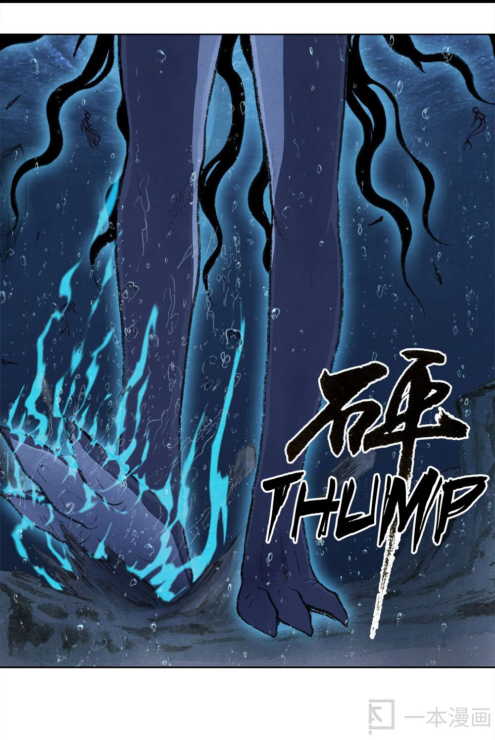 Aobing Zhuan Chapter 2 - page 21