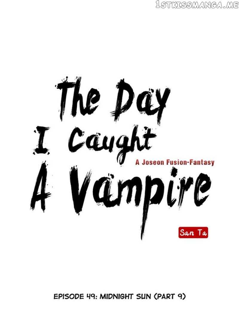 The Day I Caught a Vampire chapter 49 - page 17
