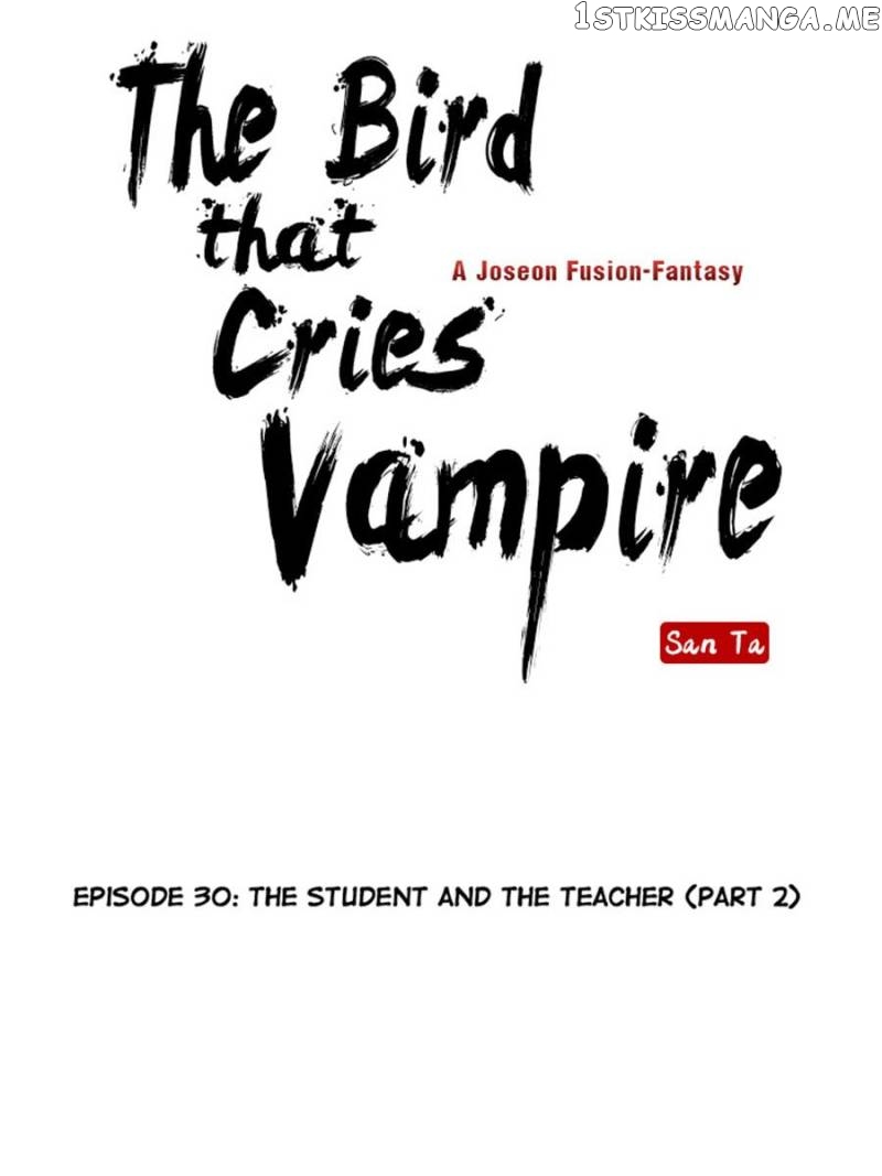 The Day I Caught a Vampire chapter 30 - page 11