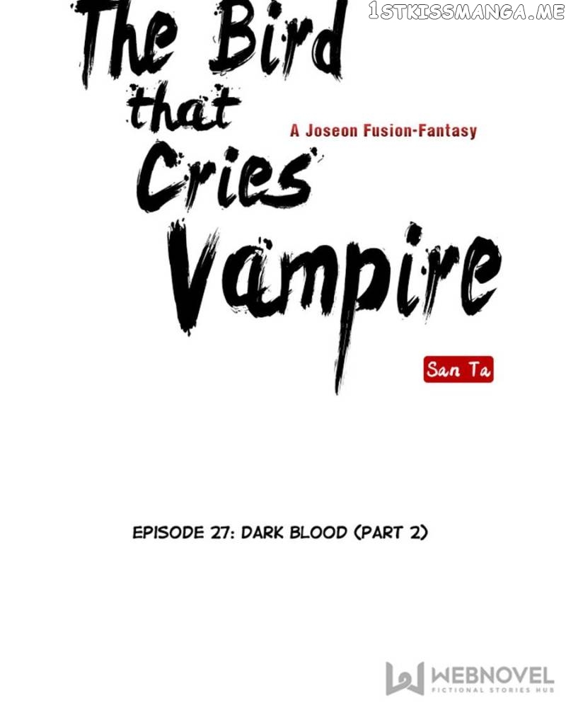 The Day I Caught a Vampire chapter 27 - page 6