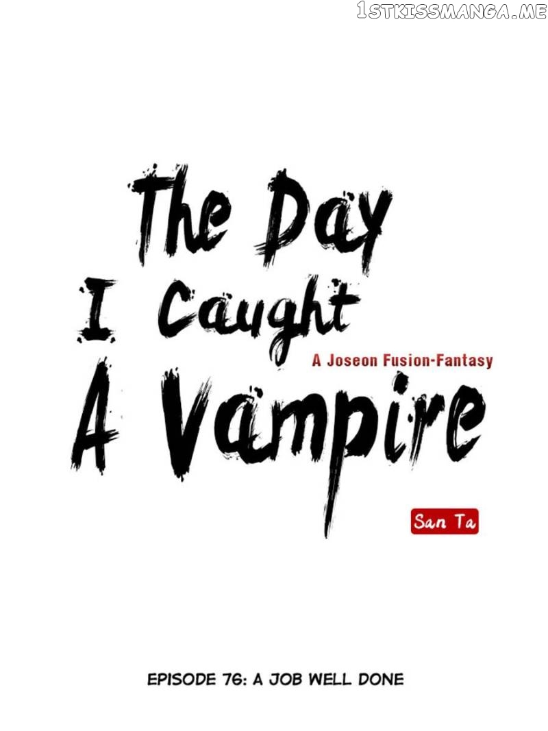 The Day I Caught a Vampire chapter 76 - page 1