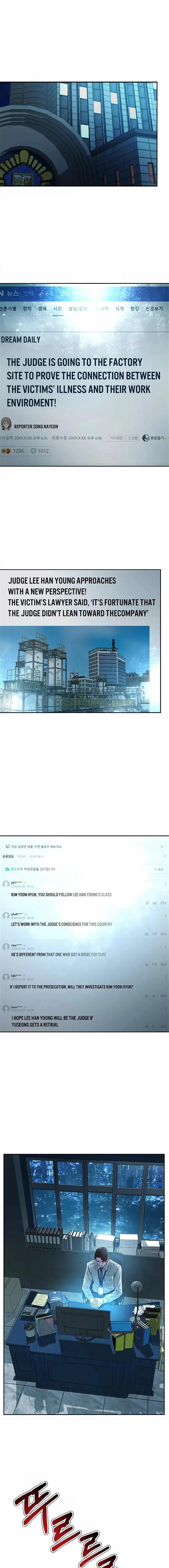 Judge Lee Han Young Chapter 80 - page 9