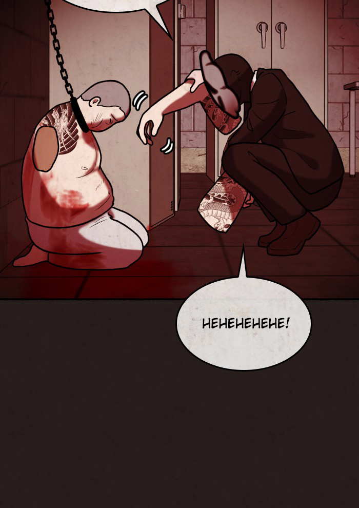 Escape Room Chapter 70 - page 83