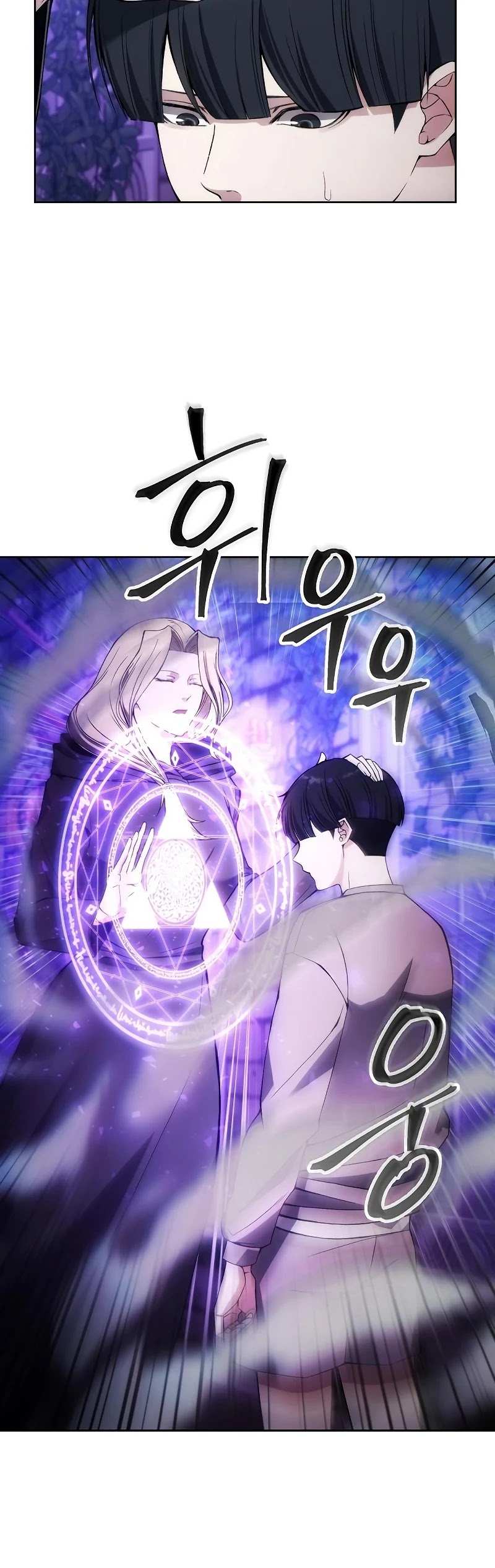 How to Live as a Villain chapter 32 - page 18