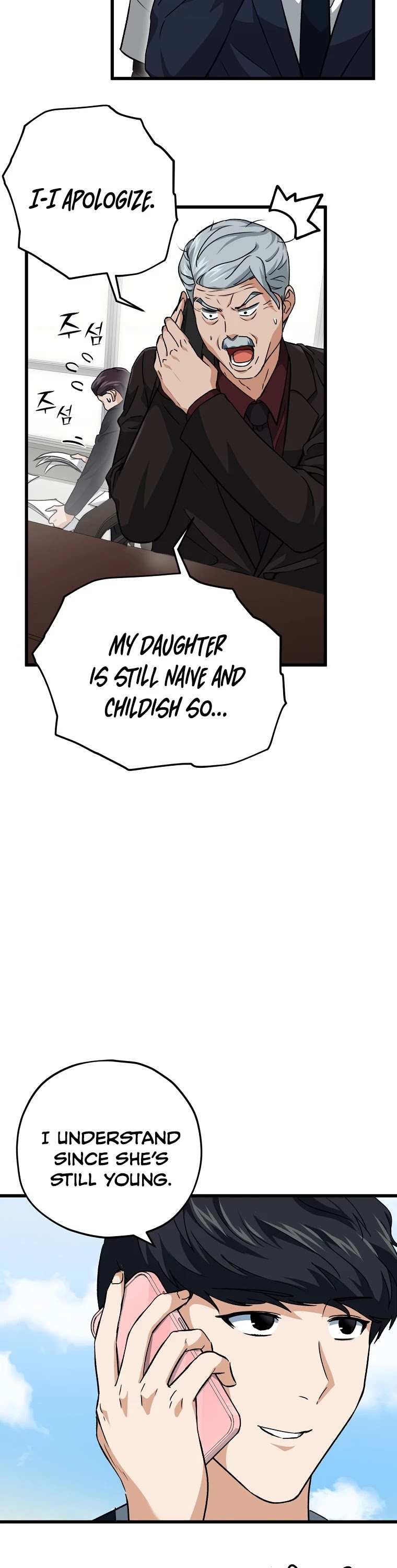 My Dad Is Too Strong chapter 73 - page 17