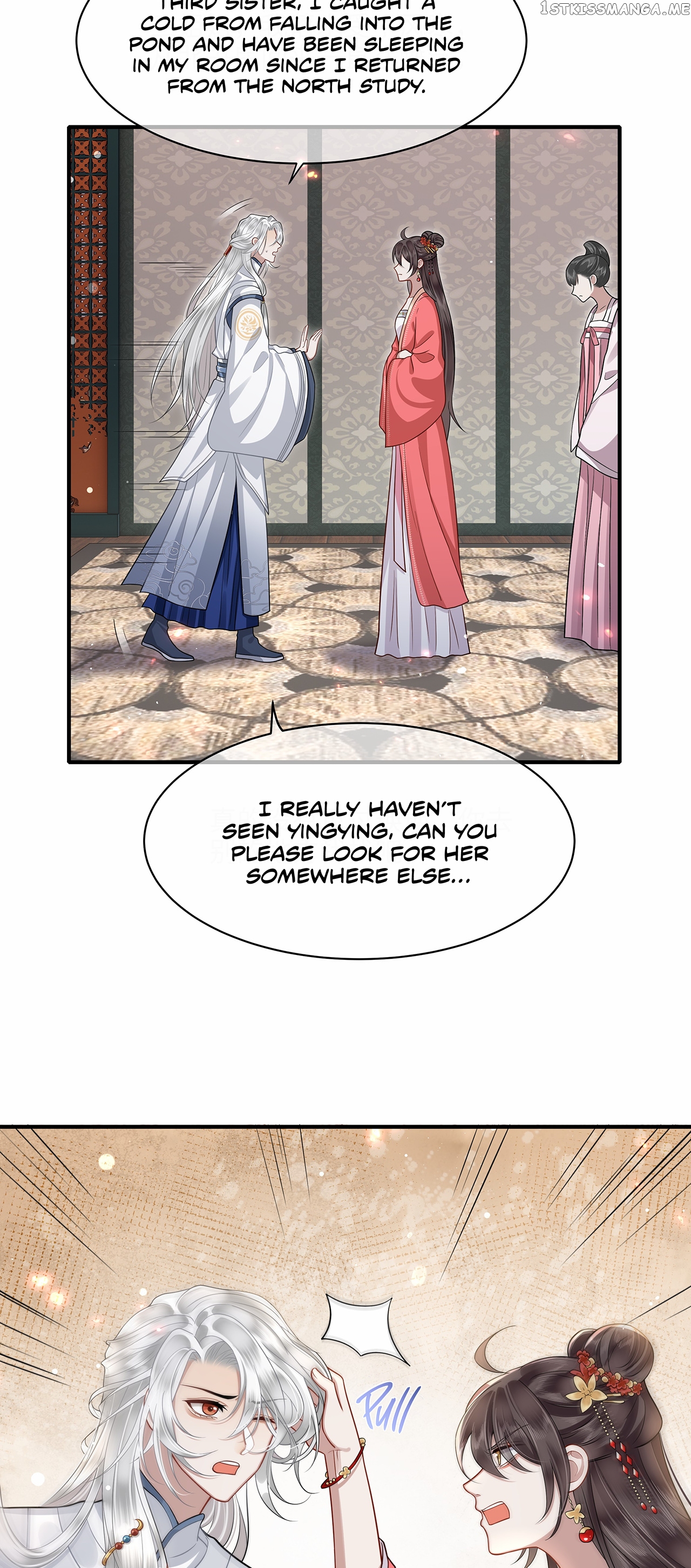 His Highness’s Allure chapter 15 - page 14