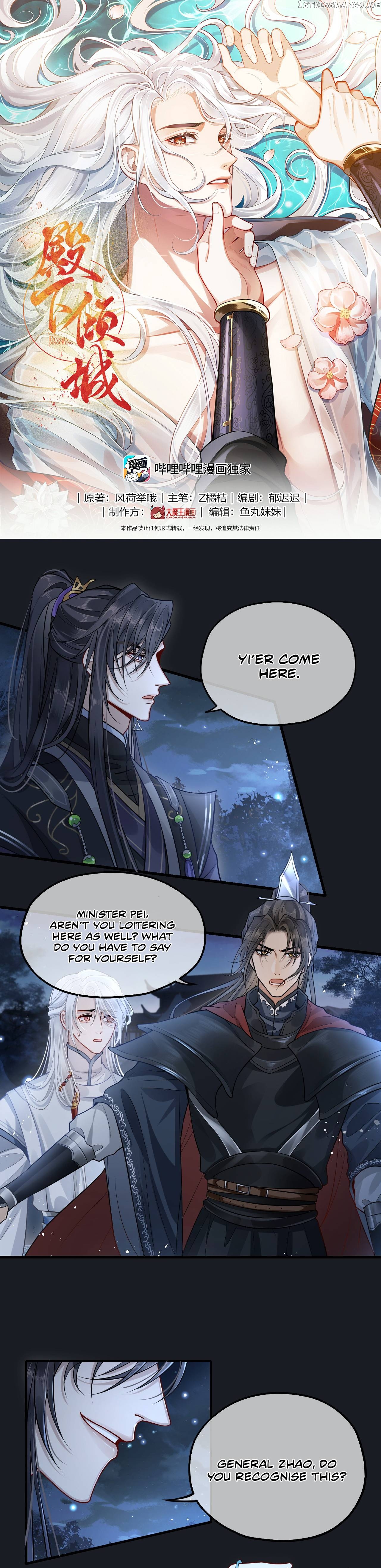 His Highness’s Allure Chapter 5 - page 2