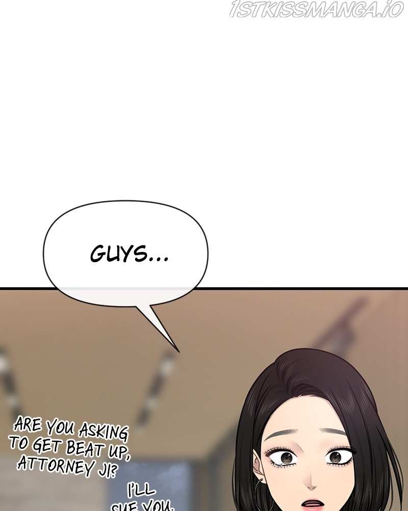 The Hip Guy Chapter 77 - page 2
