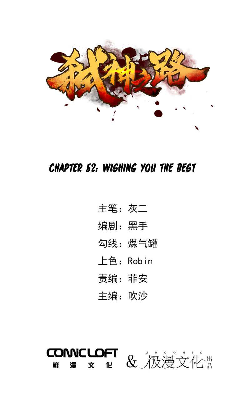 Shi Shen Zhi lu chapter 52 - page 2