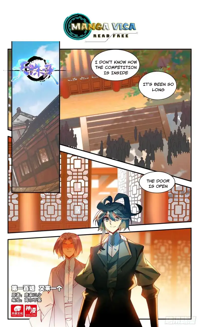 Heavenly Jewel Change Chapter 100 - page 2