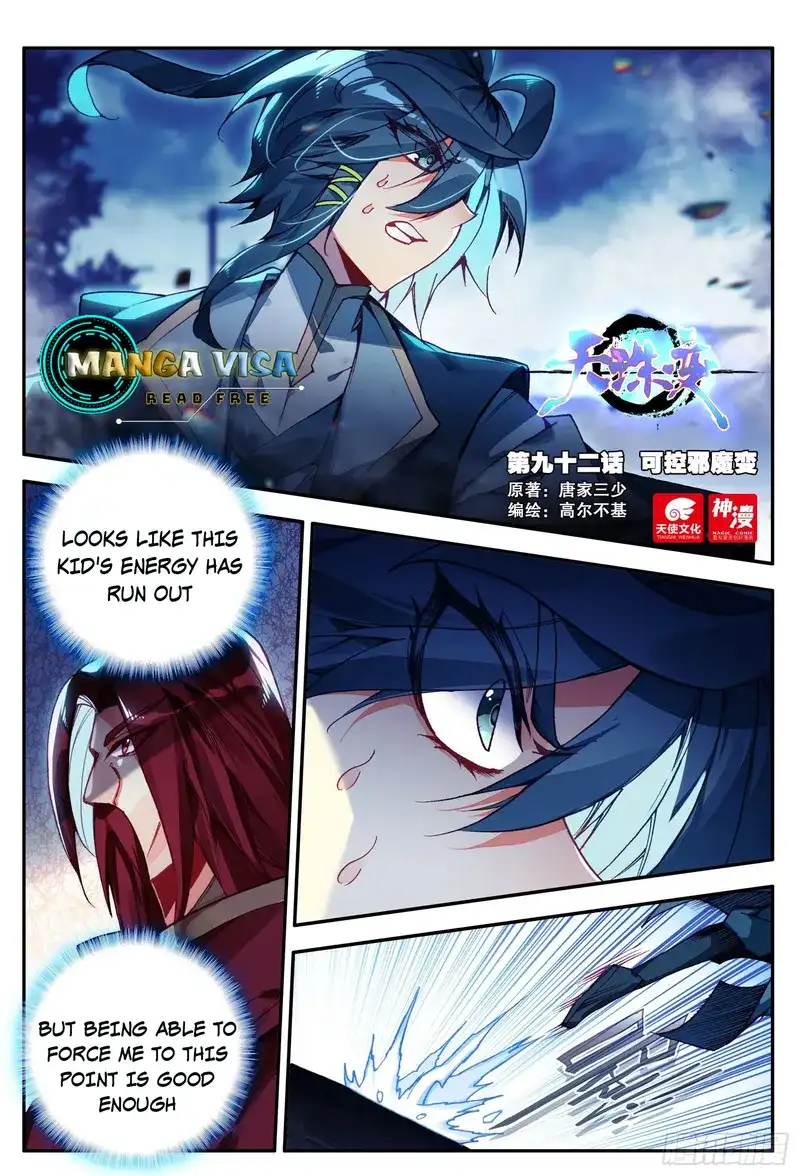 Heavenly Jewel Change Chapter 92 - page 2