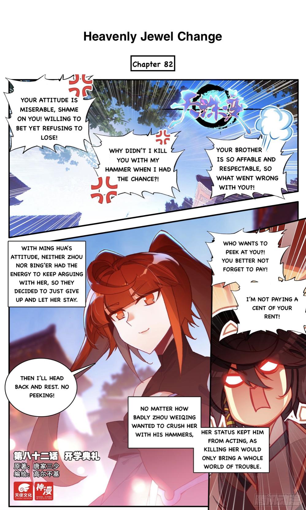 Heavenly Jewel Change Chapter 82 - page 1
