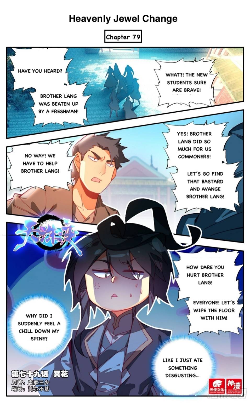 Heavenly Jewel Change Chapter 79 - page 1