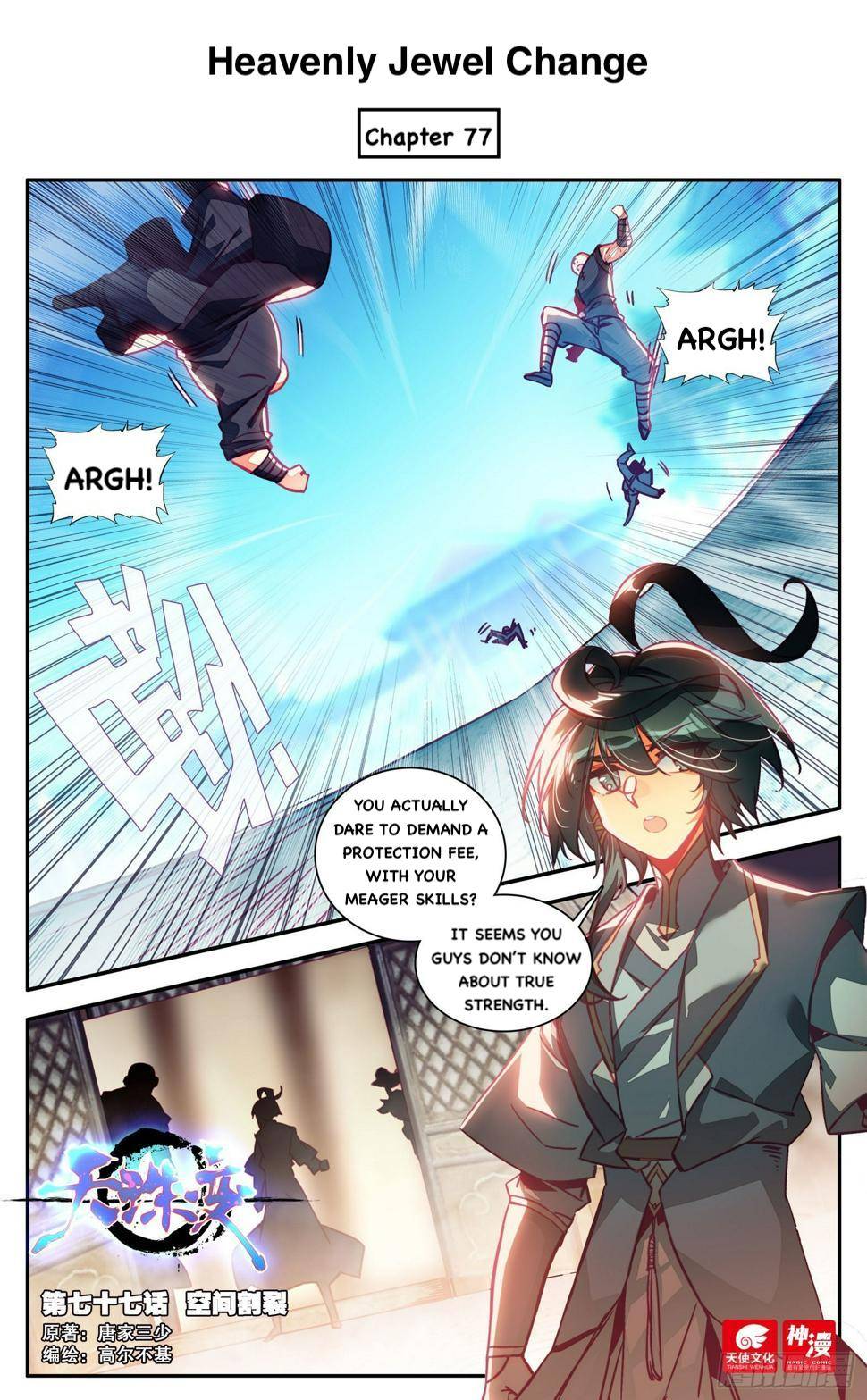 Heavenly Jewel Change Chapter 77 - page 1