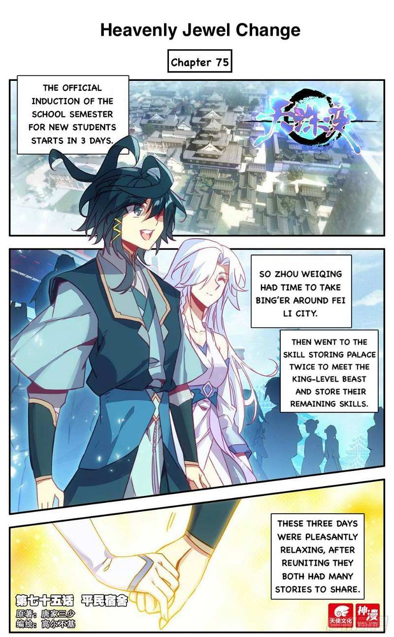 Heavenly Jewel Change Chapter 75 - page 1