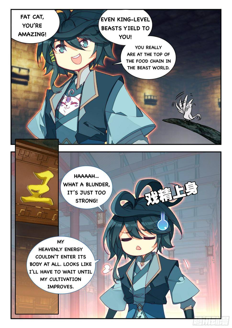 Heavenly Jewel Change Chapter 71 - page 9