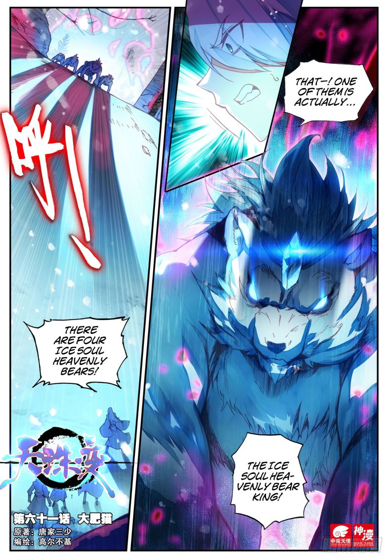 Heavenly Jewel Change chapter 61 - page 1