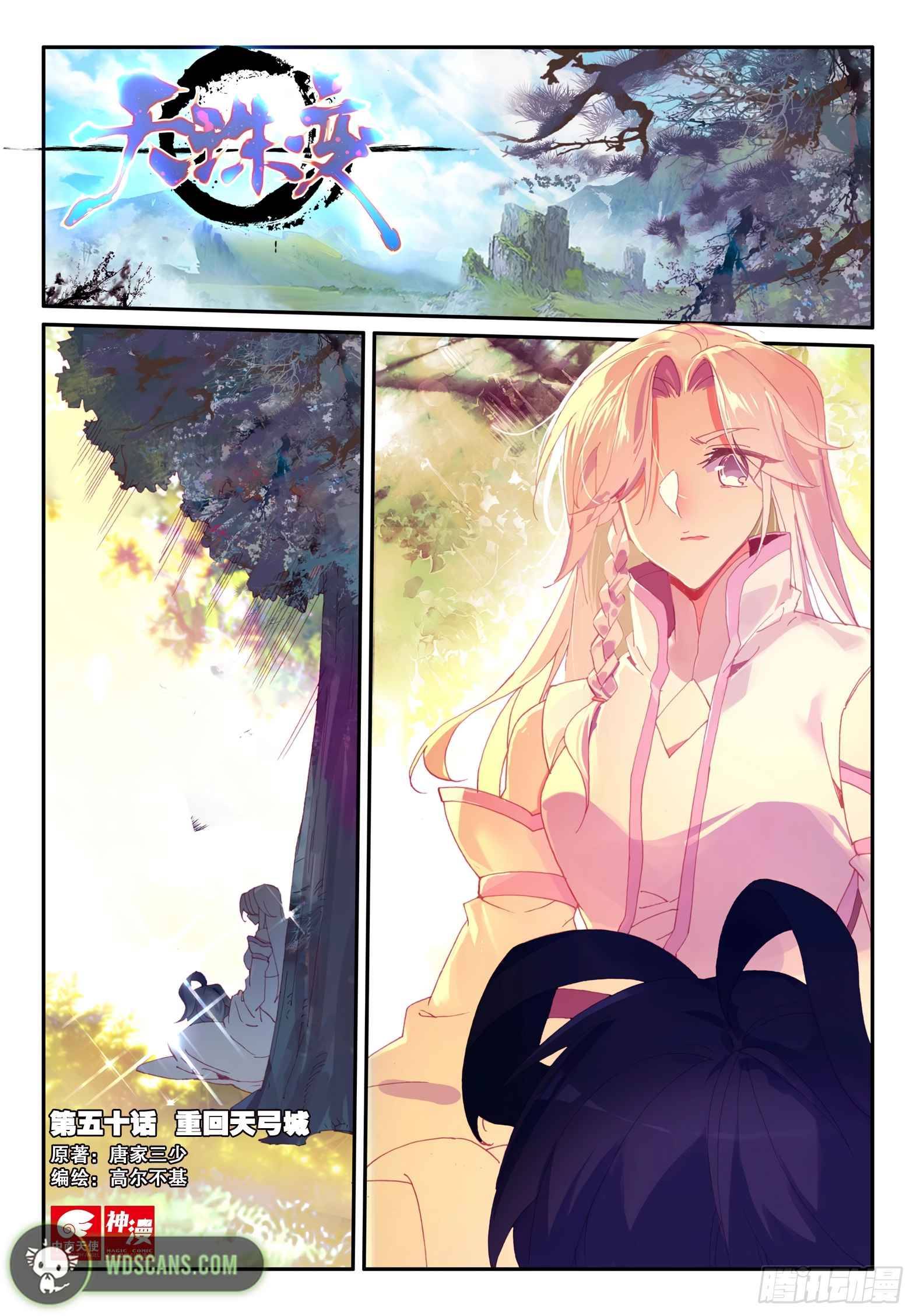 Heavenly Jewel Change chapter 50 - page 3