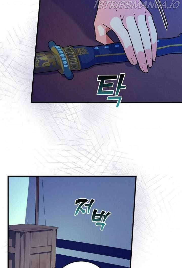 The Frost Flower Knight Chapter 21 - page 73